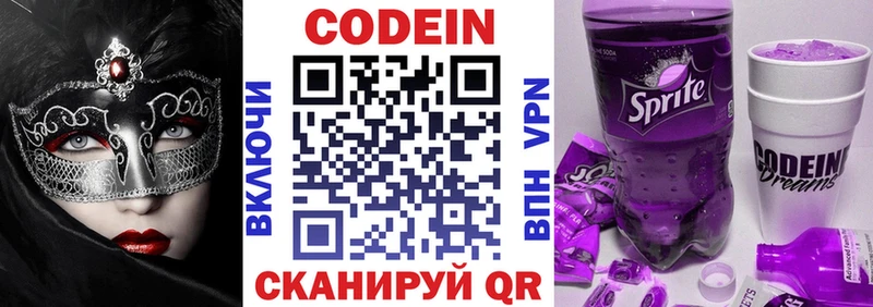 Купить закладки  Лесозаводск  Codein Purple Drank 