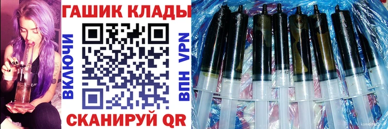 Купить где  Лесозаводск  ГАШ хэш 