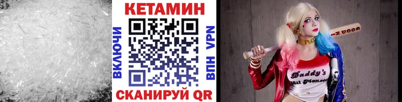 Купить закладки  Лесозаводск  Кетамин VHQ 