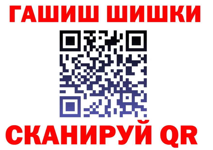 Каннабис индика ТОР нарко площадка гидра Лесозаводск