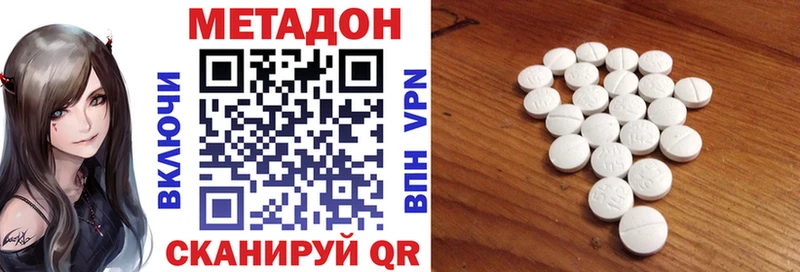 Купить закладки  Лесозаводск  МЕТАДОН VHQ 