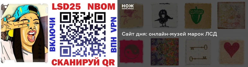 Купить закладки  Лесозаводск  Марки 25I-NBOMe 1,5мг 